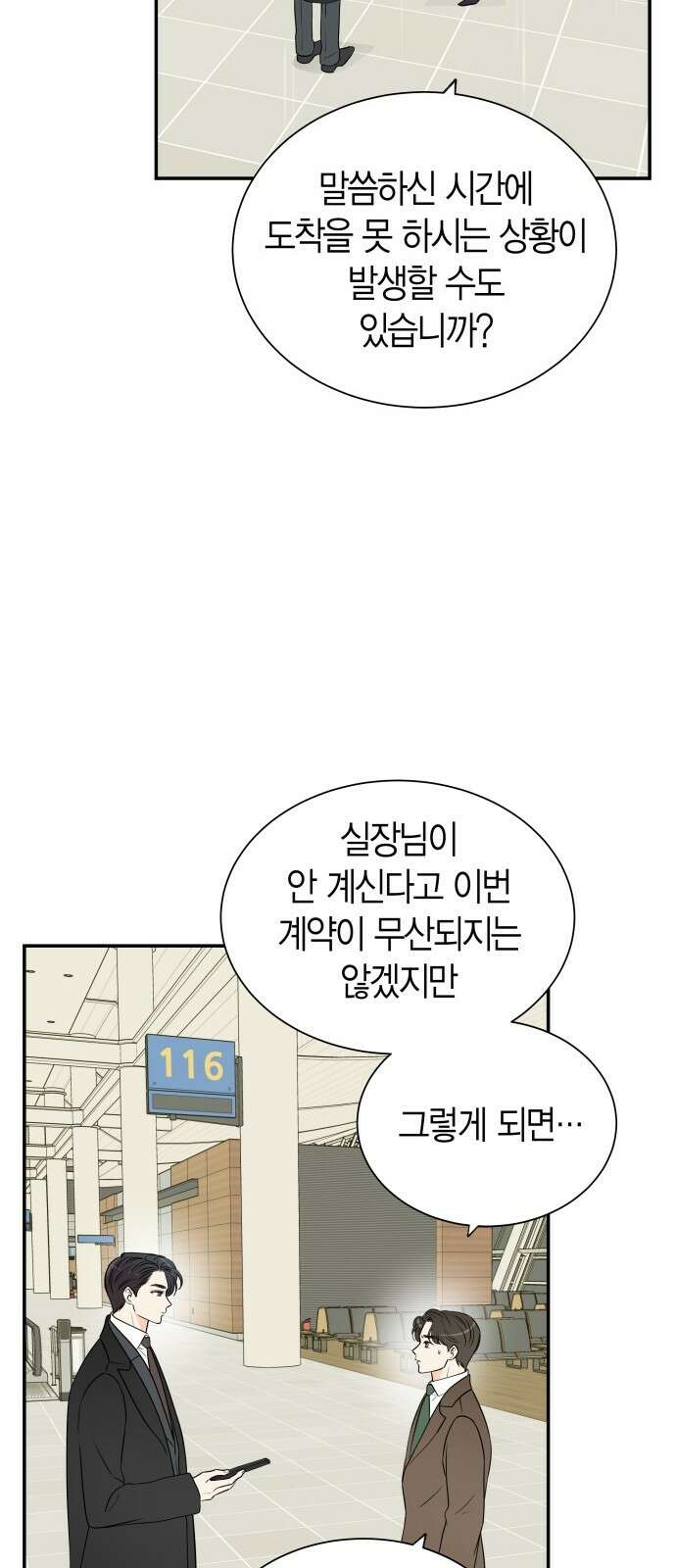 완벽한 파트너 95화 13