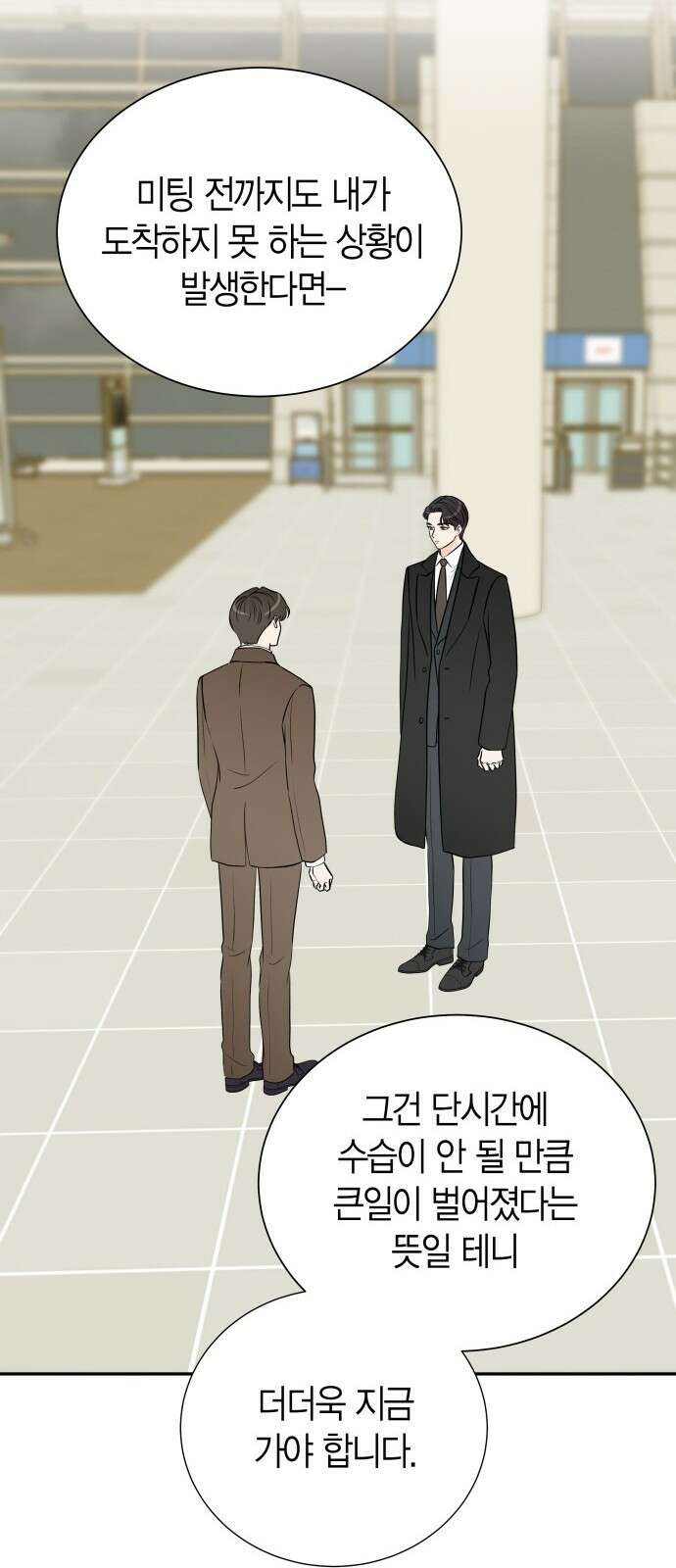 완벽한 파트너 95화 15