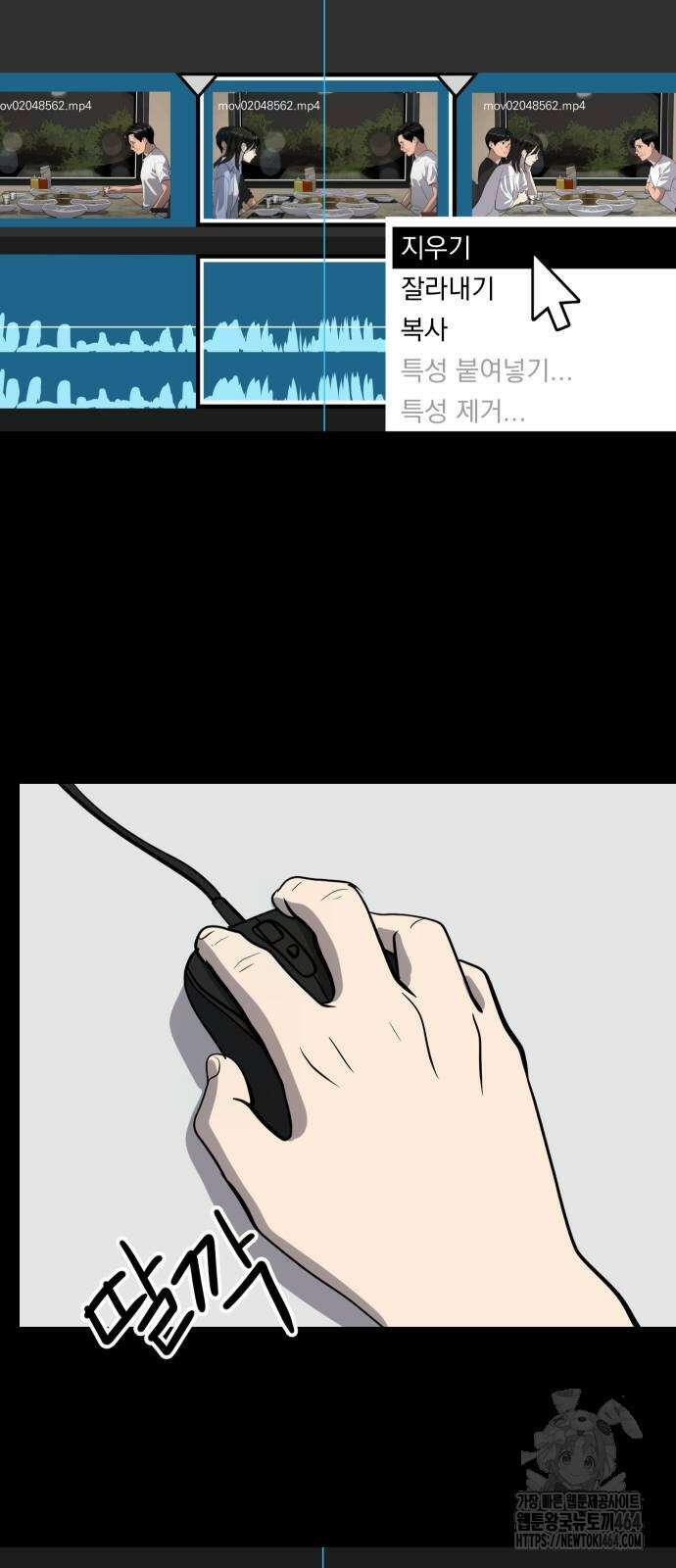 수희0(tngmlek0) 174화 5