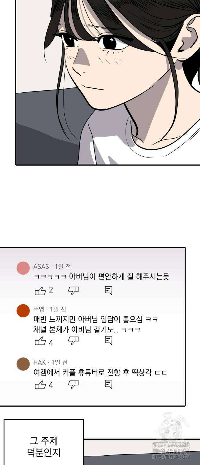 수희0(tngmlek0) 174화 8