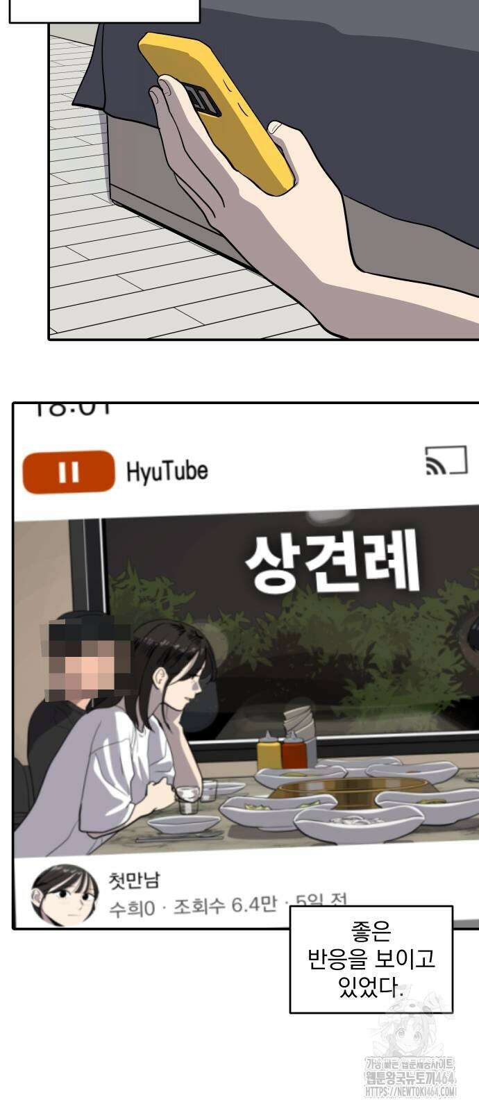 수희0(tngmlek0) 174화 9