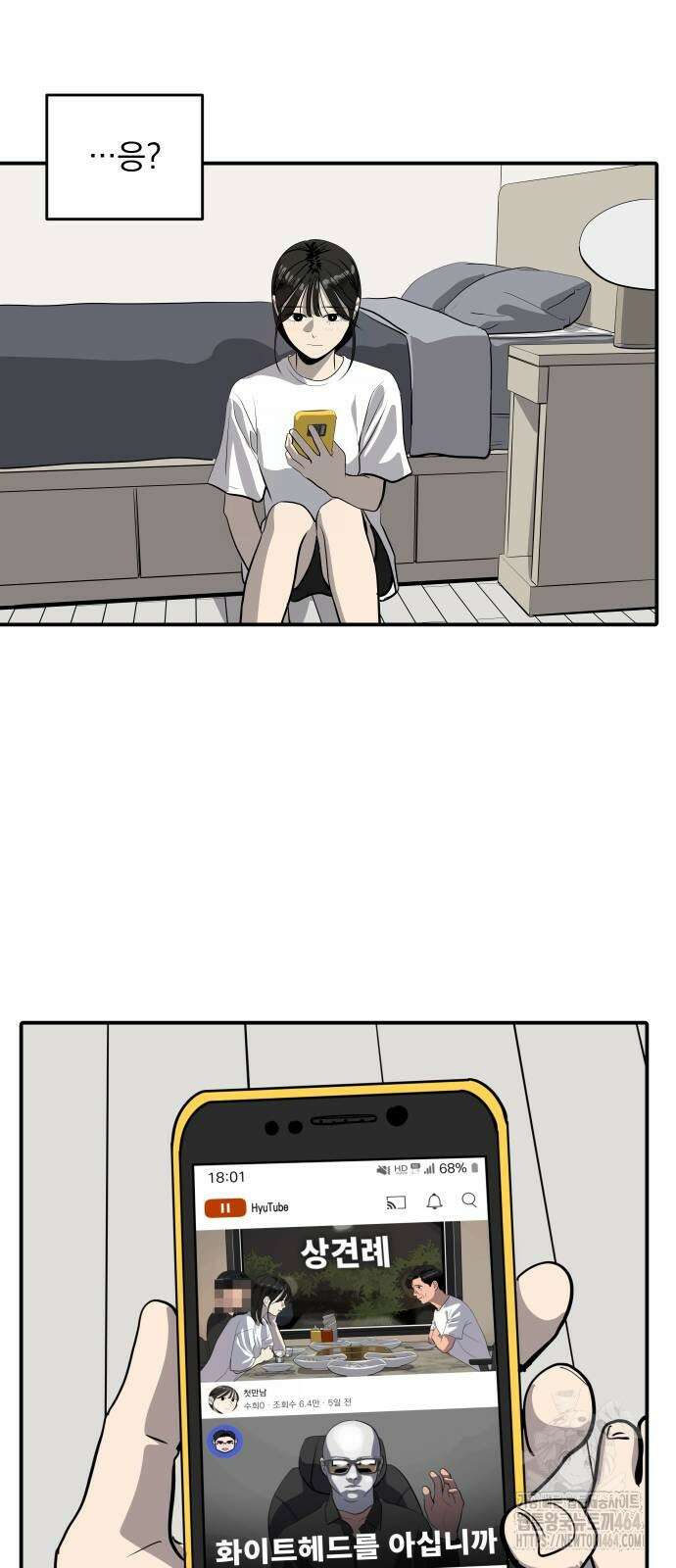 수희0(tngmlek0) 174화 10
