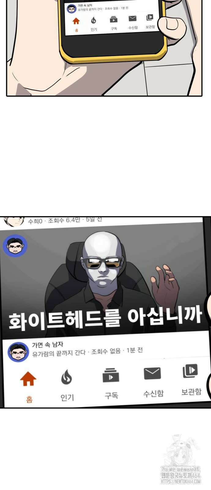 수희0(tngmlek0) 174화 11