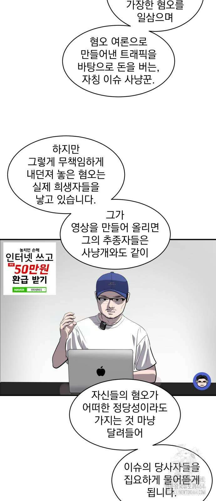 수희0(tngmlek0) 174화 14