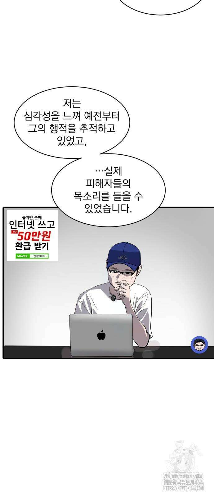 수희0(tngmlek0) 174화 15