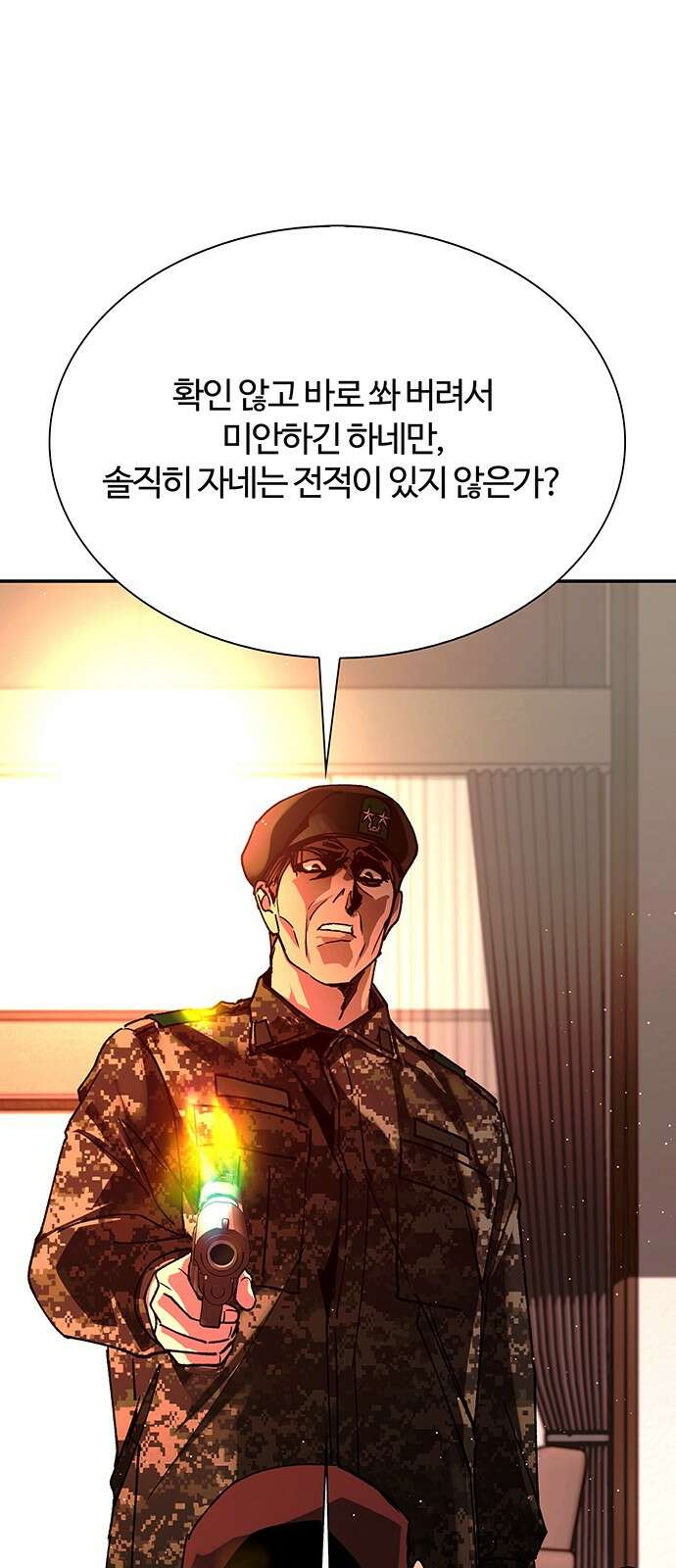 내게 종말은 게임이다 76화 1