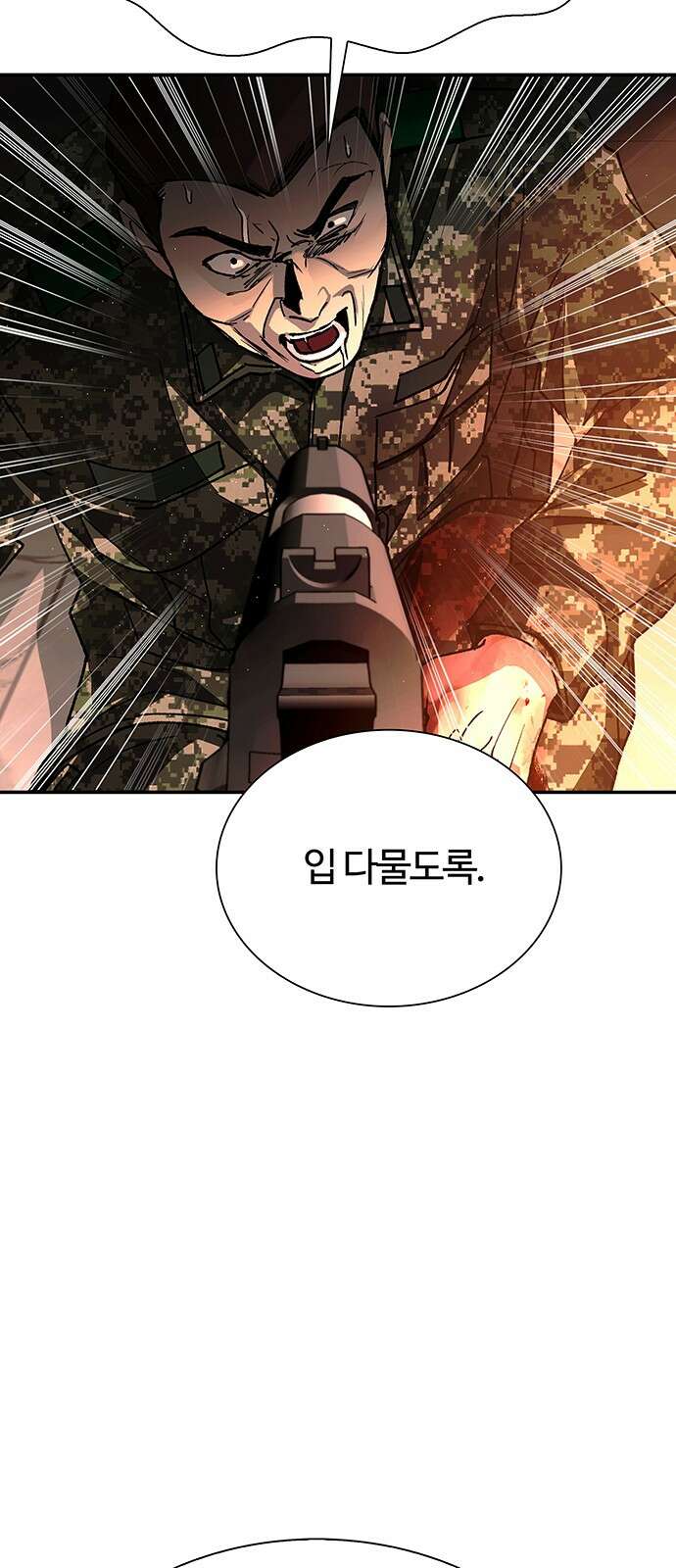 내게 종말은 게임이다 76화 3