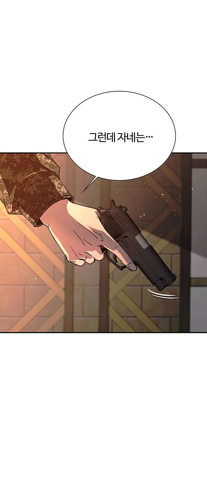 내게 종말은 게임이다 76화 5
