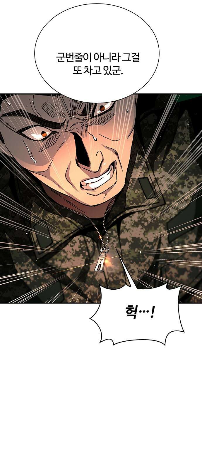 내게 종말은 게임이다 76화 6