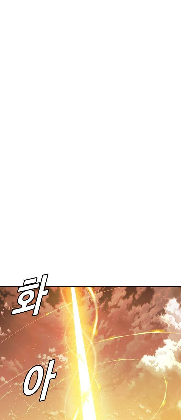 내게 종말은 게임이다 76화 26