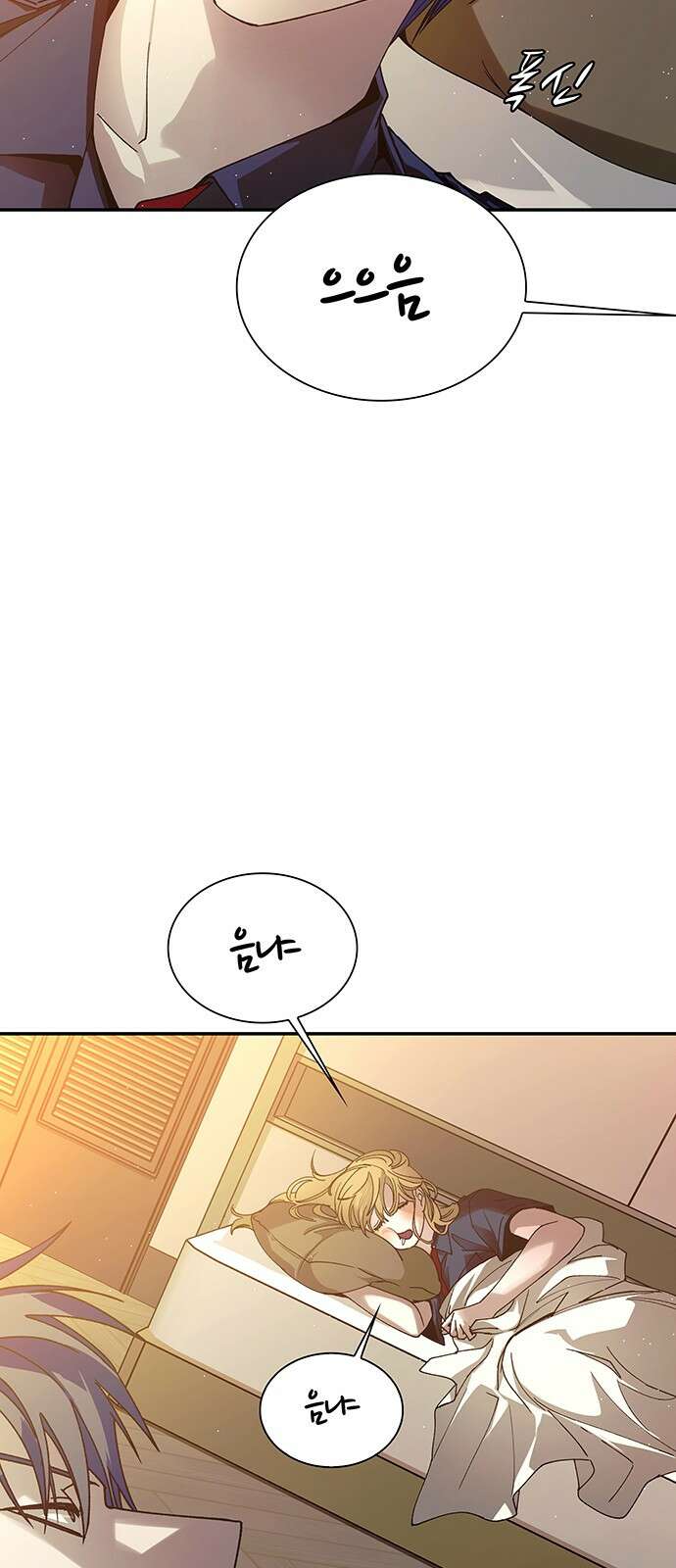 내게 종말은 게임이다 76화 29