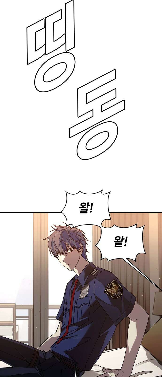 내게 종말은 게임이다 76화 32