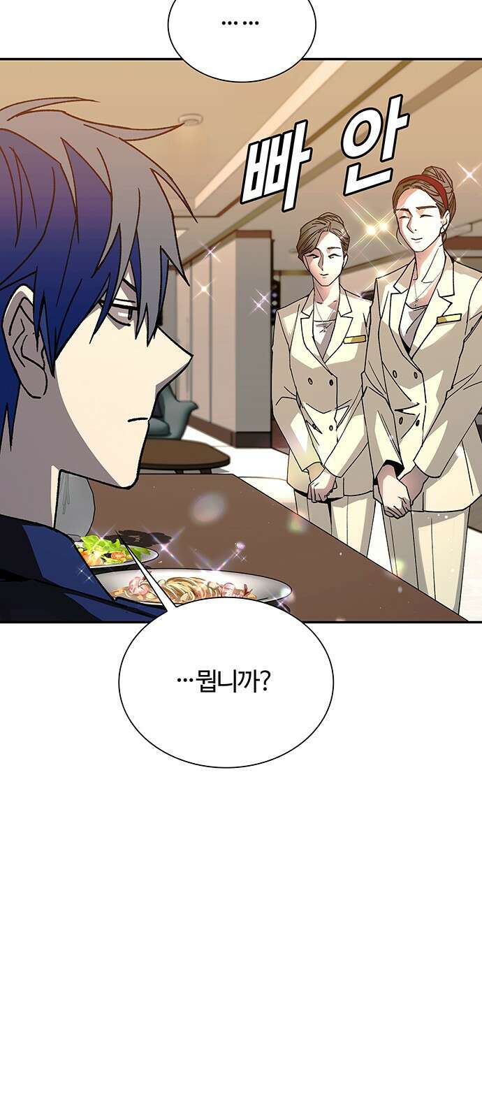 내게 종말은 게임이다 76화 51