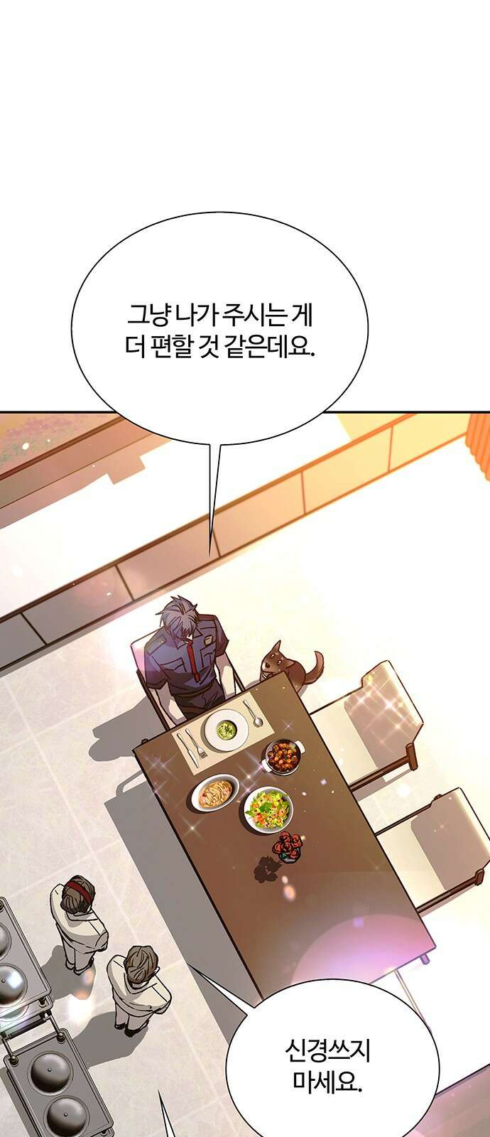 내게 종말은 게임이다 76화 53