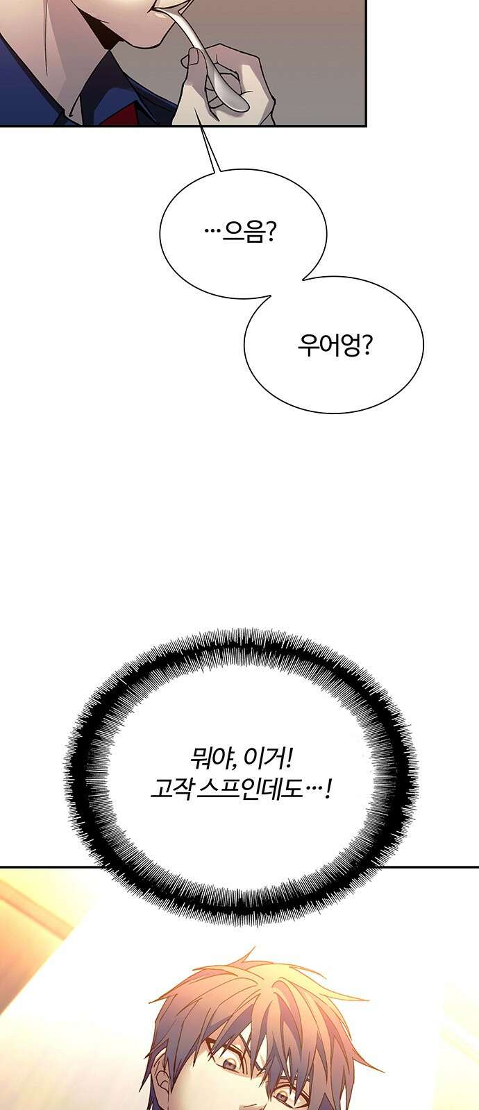 내게 종말은 게임이다 76화 56
