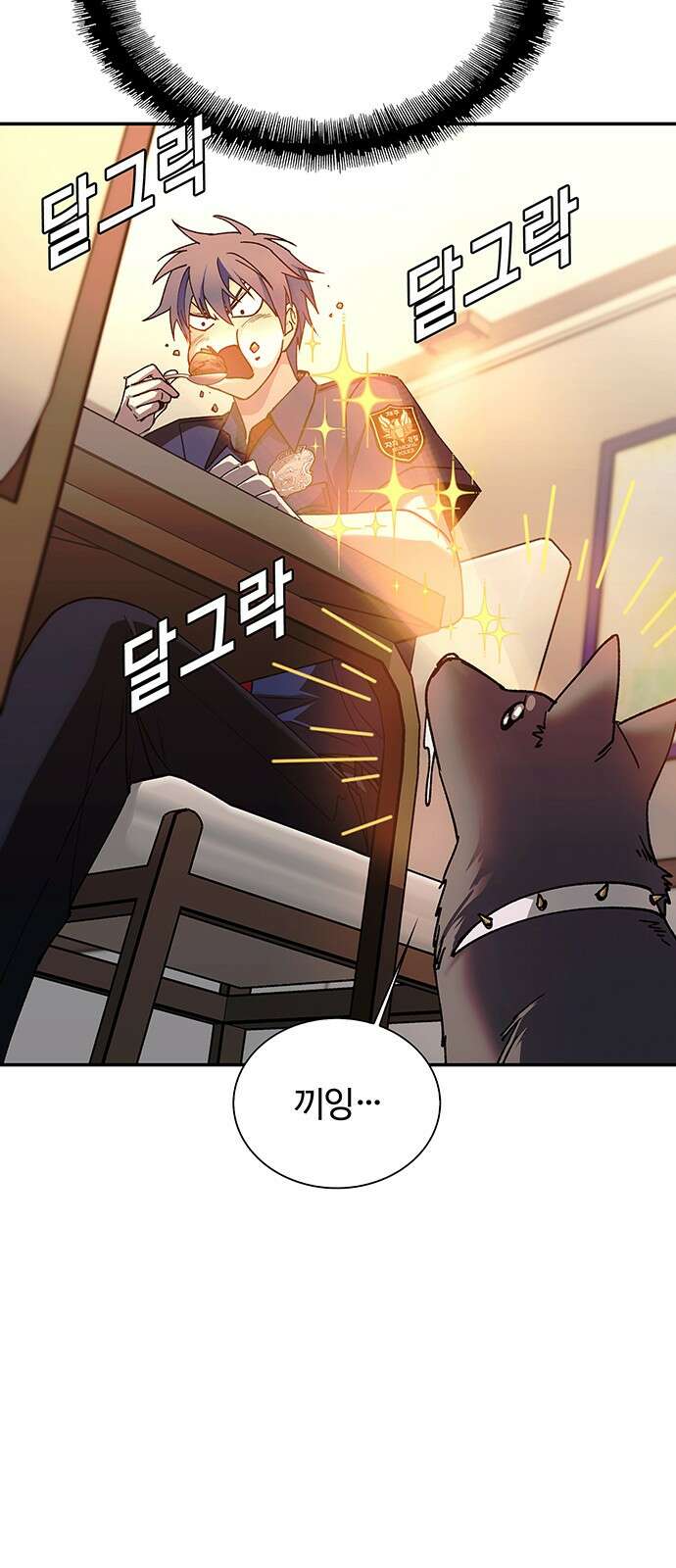 내게 종말은 게임이다 76화 58