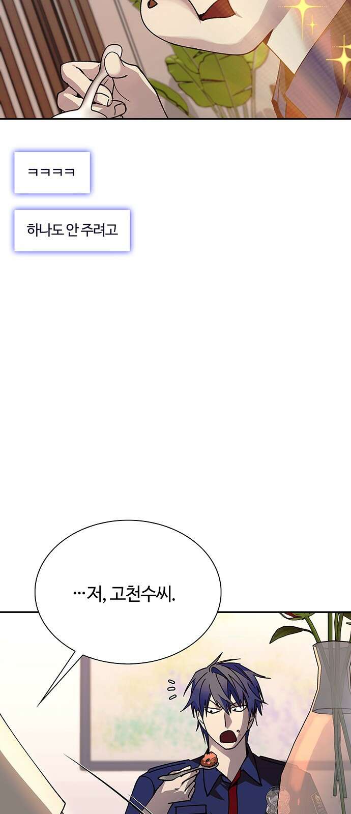내게 종말은 게임이다 76화 60