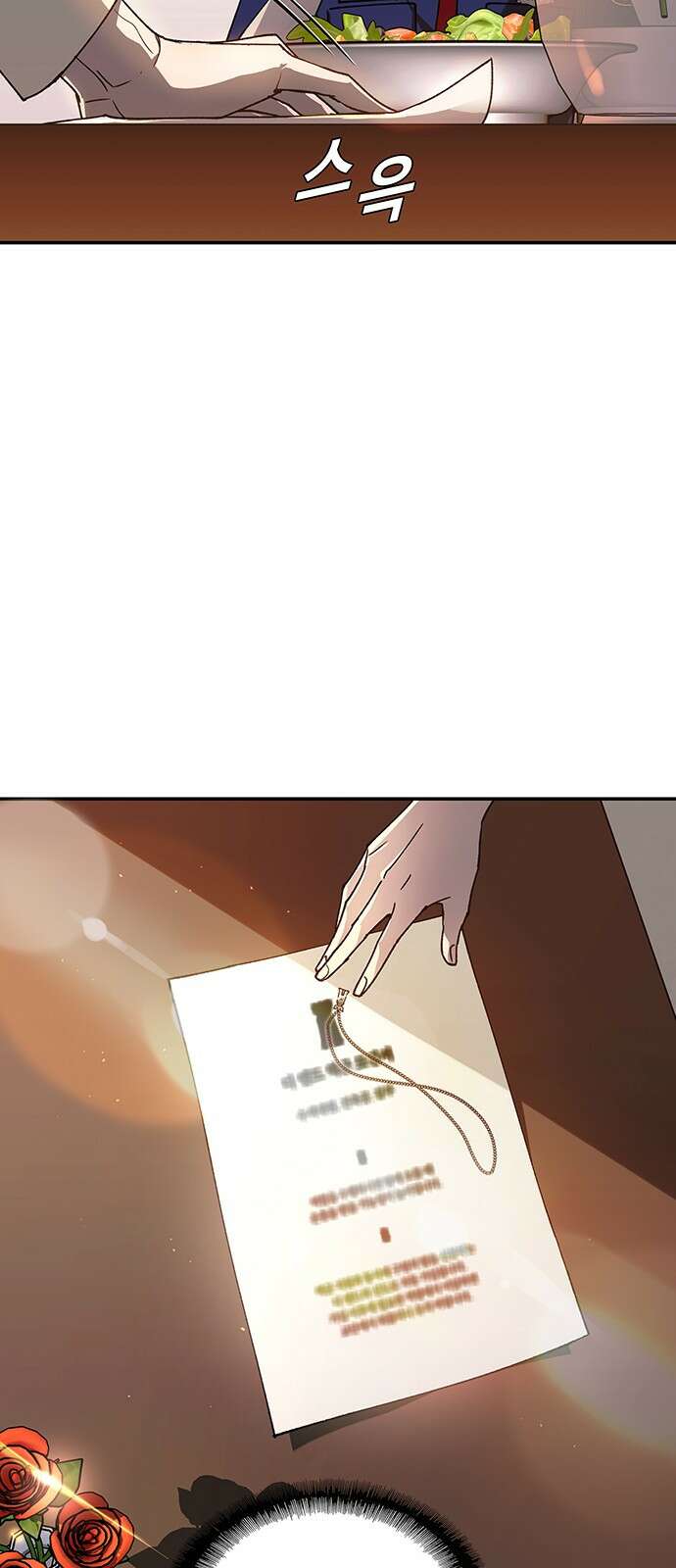 내게 종말은 게임이다 76화 61