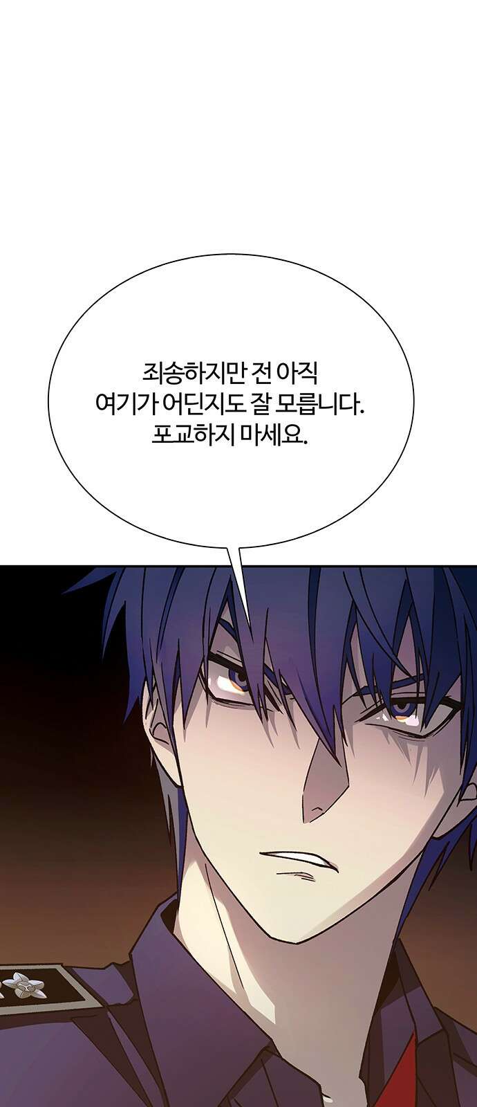 내게 종말은 게임이다 76화 64