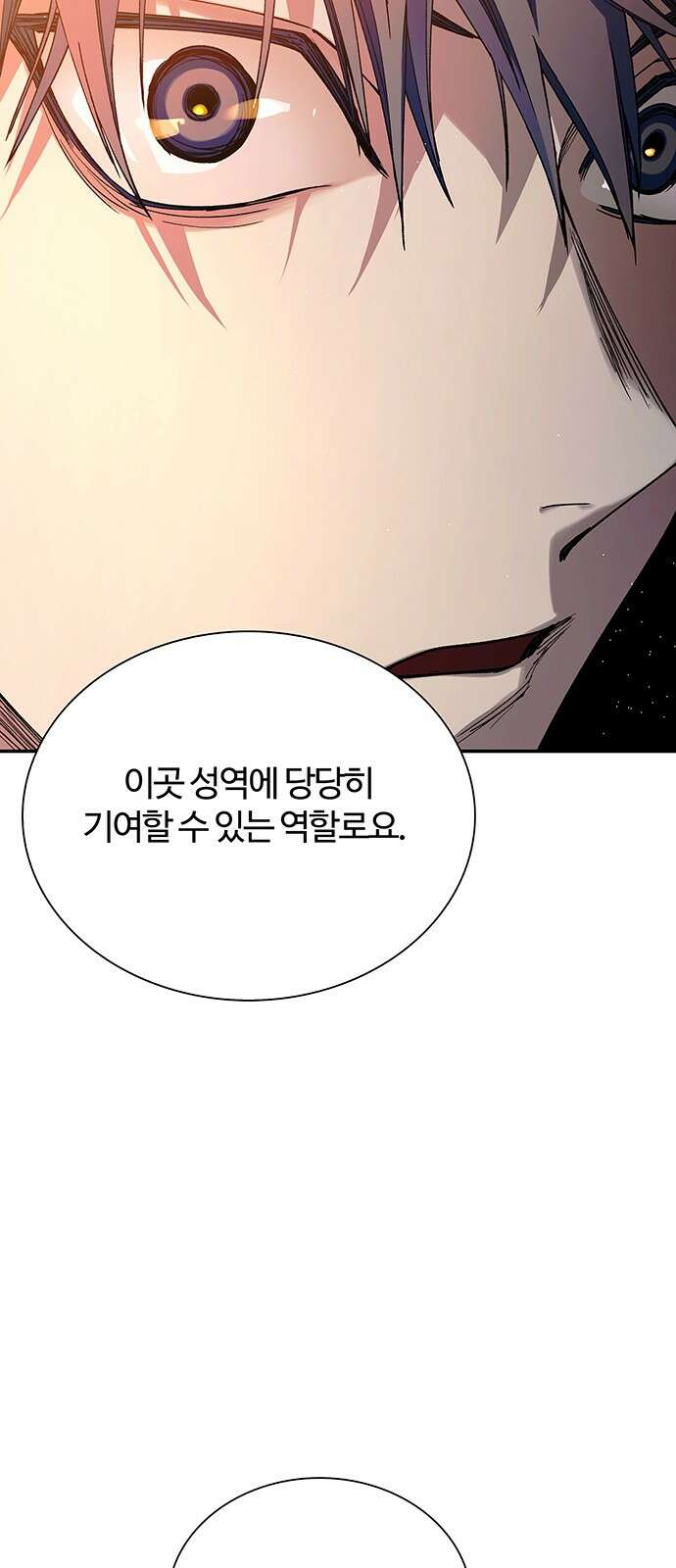내게 종말은 게임이다 76화 67
