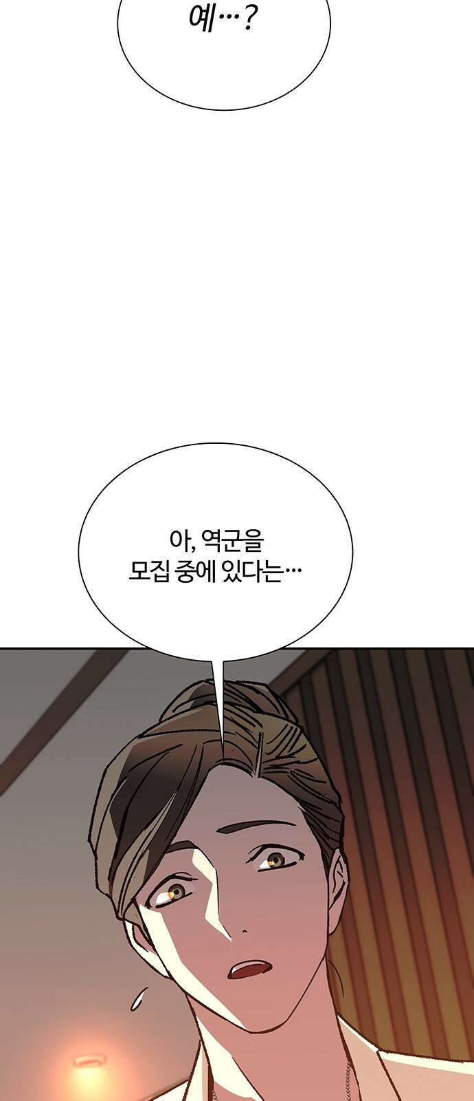 내게 종말은 게임이다 76화 68
