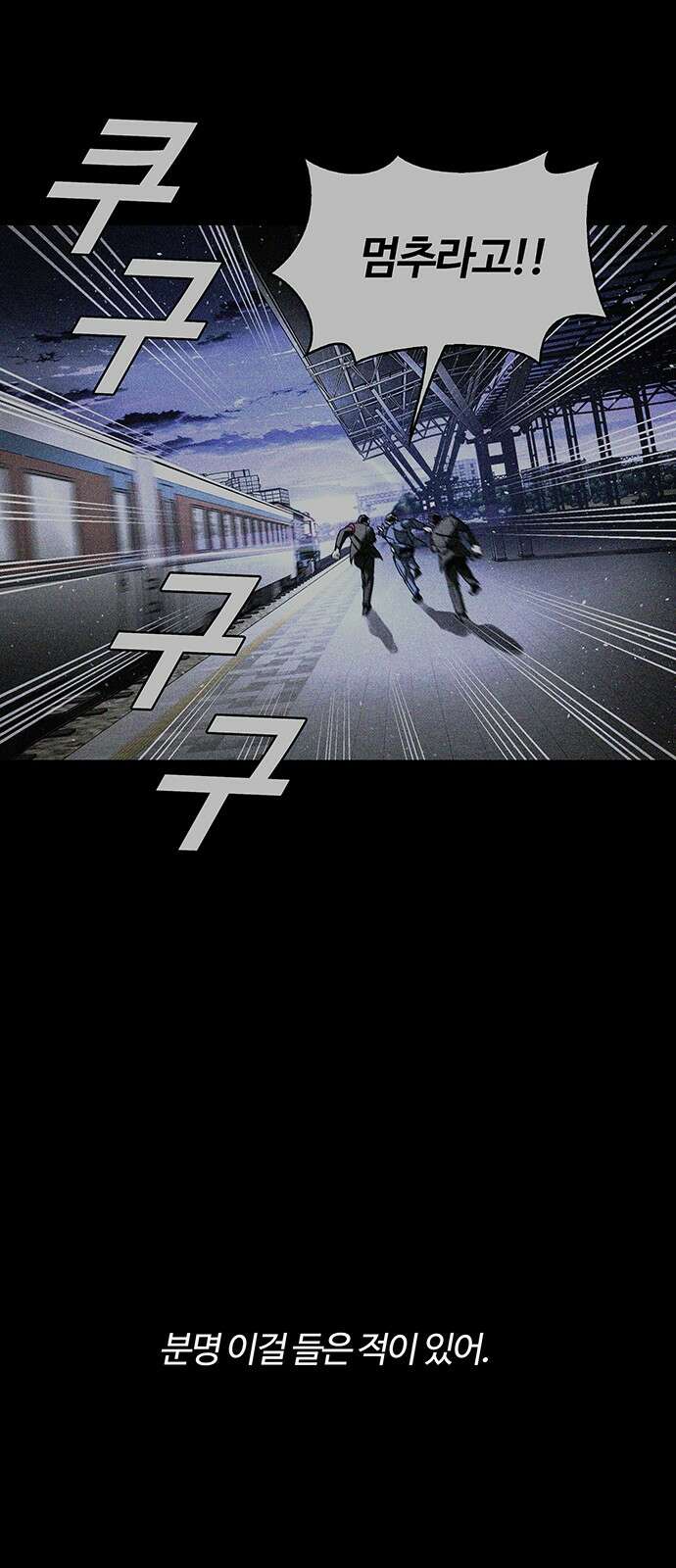 내게 종말은 게임이다 76화 71