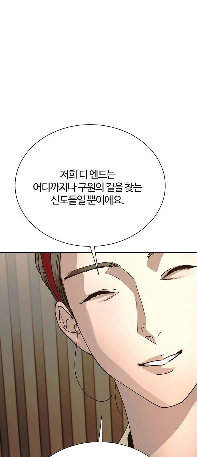 내게 종말은 게임이다 76화 79
