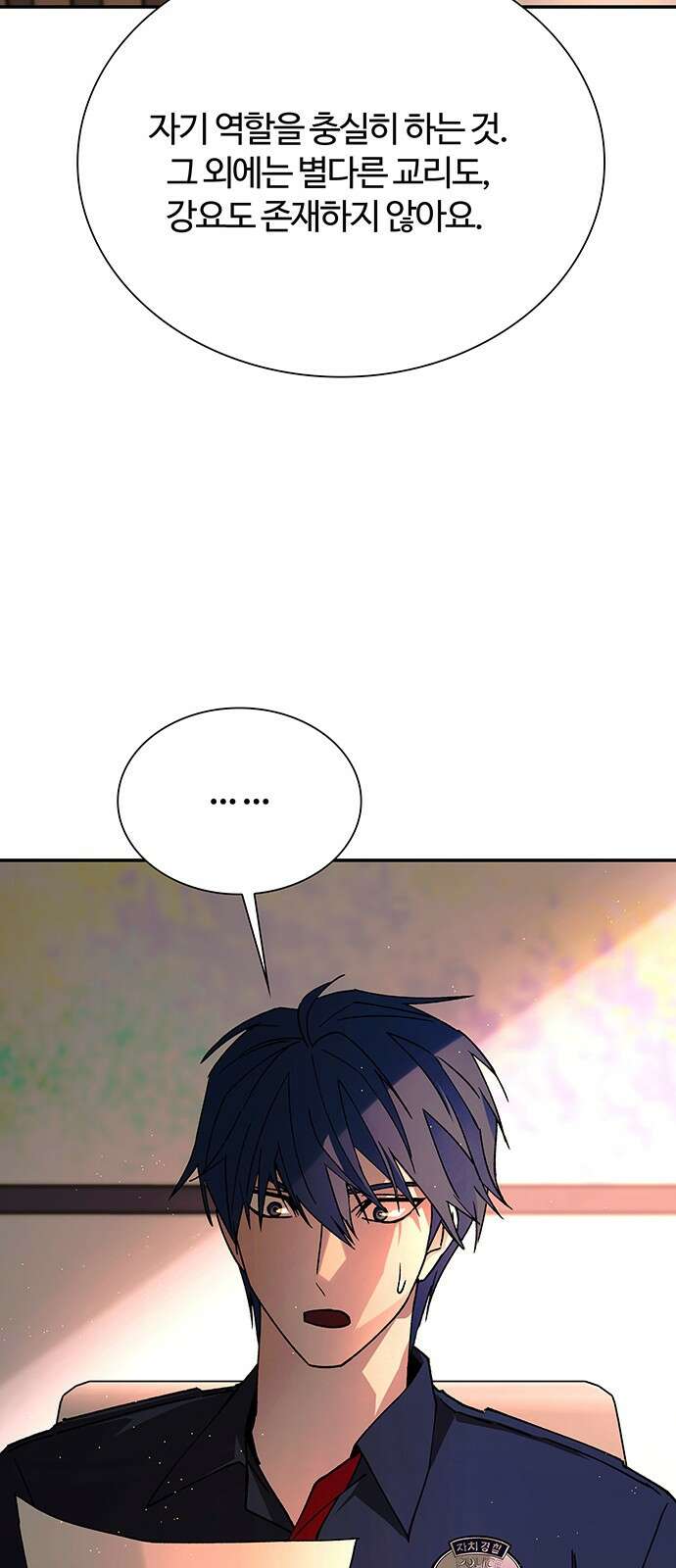 내게 종말은 게임이다 76화 80