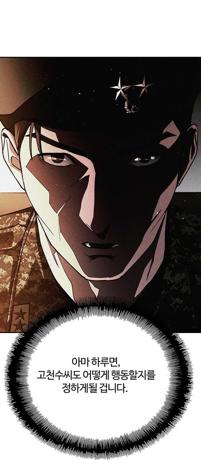 내게 종말은 게임이다 76화 87
