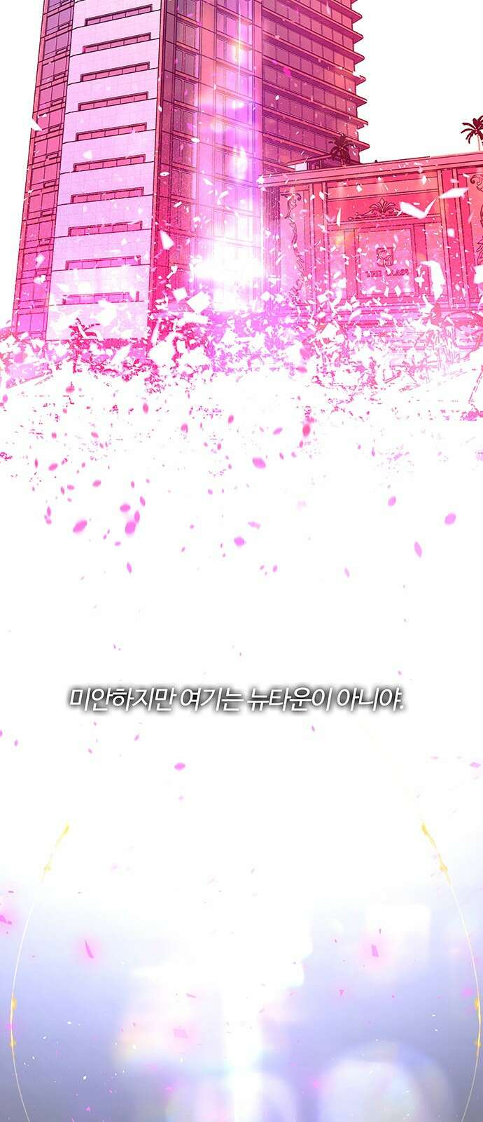 내게 종말은 게임이다 76화 89