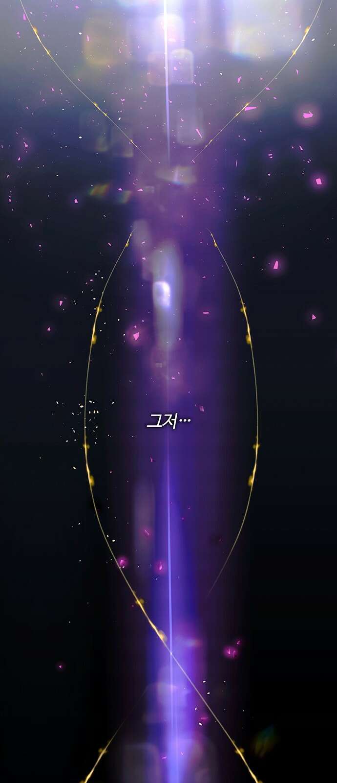 내게 종말은 게임이다 76화 90