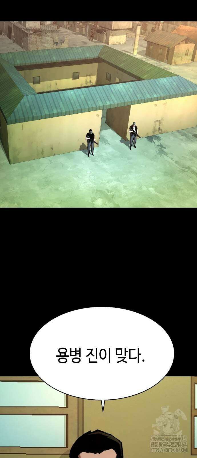 입학용병 211화 2