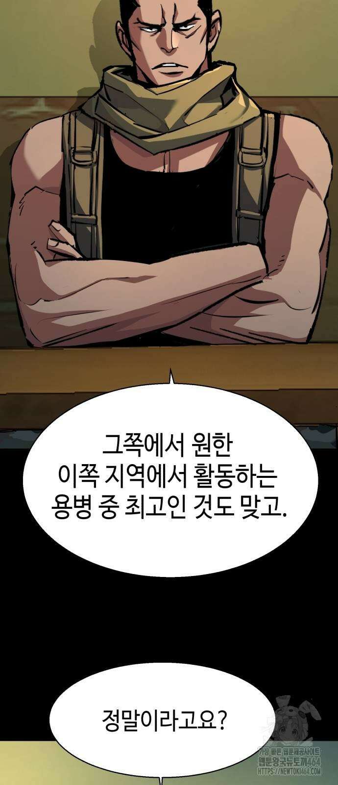 입학용병 211화 3