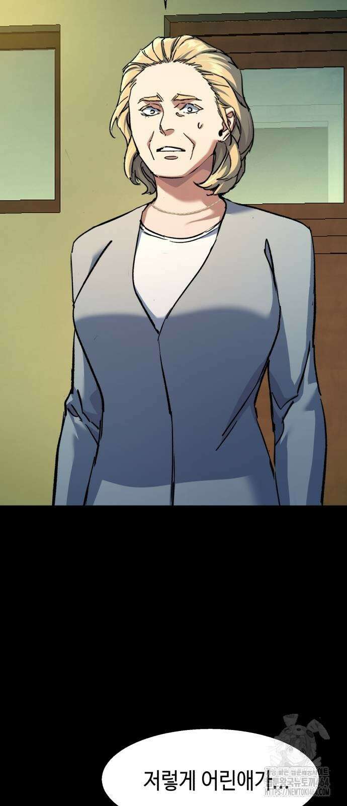 입학용병 211화 4