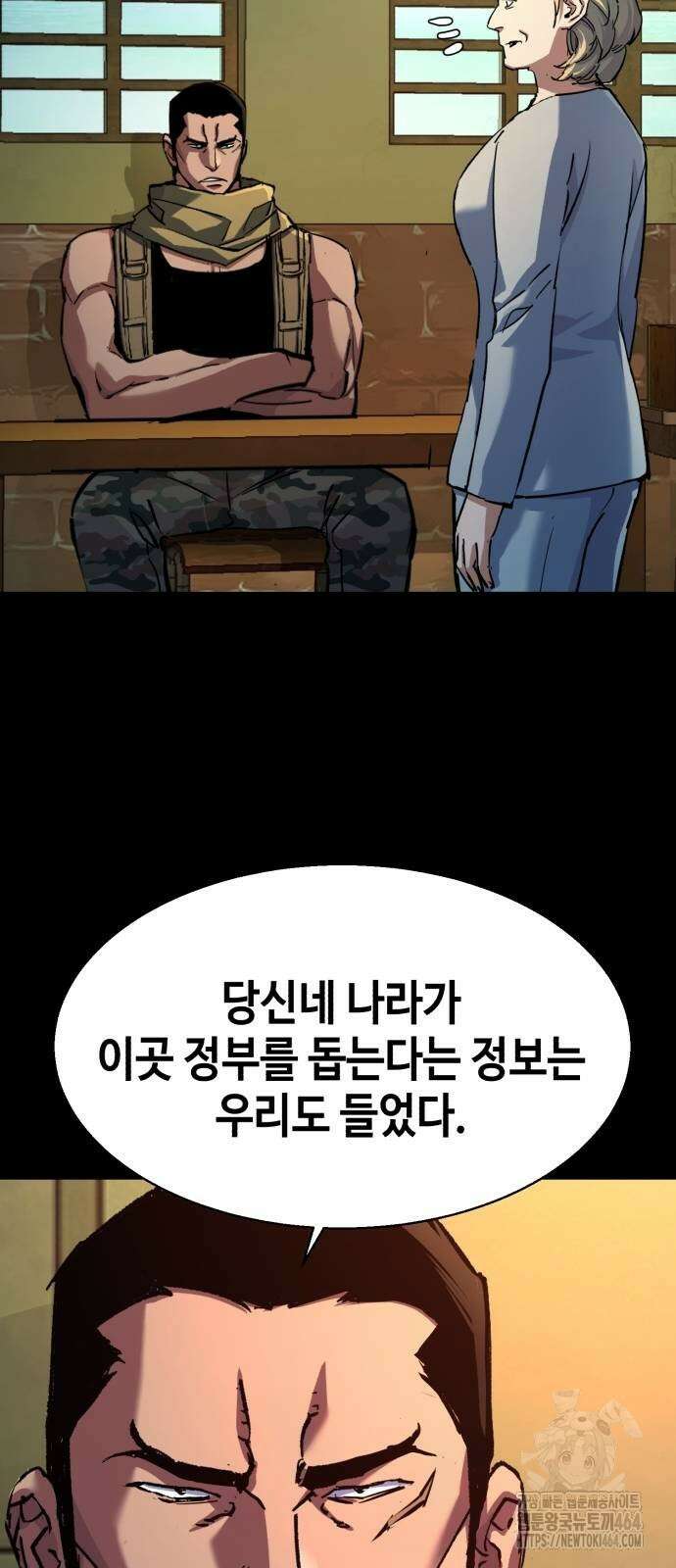 입학용병 211화 6