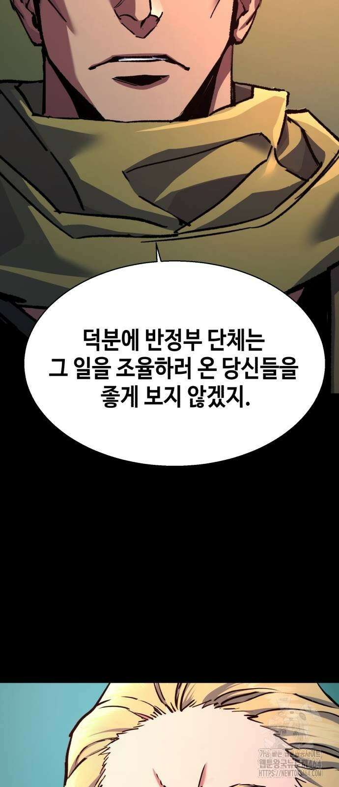입학용병 211화 7