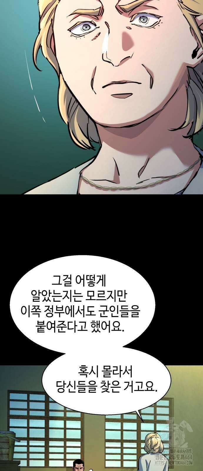 입학용병 211화 8