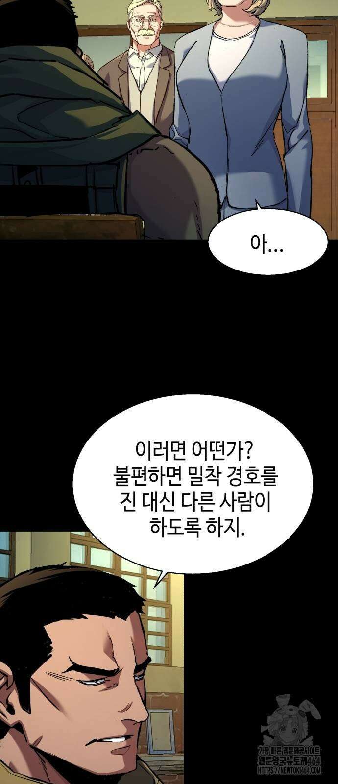 입학용병 211화 10