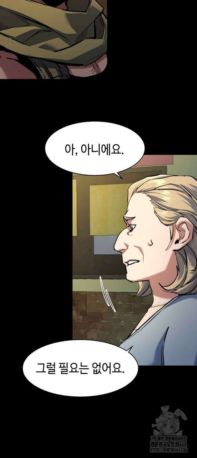 입학용병 211화 11
