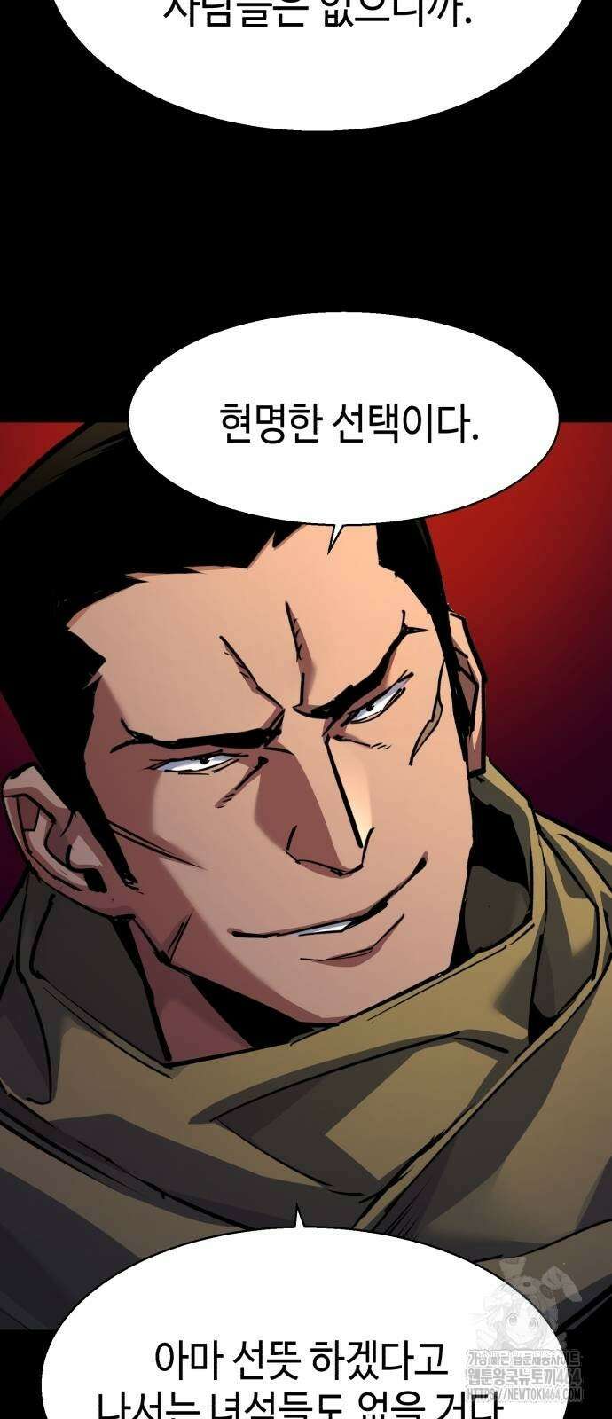 입학용병 211화 13