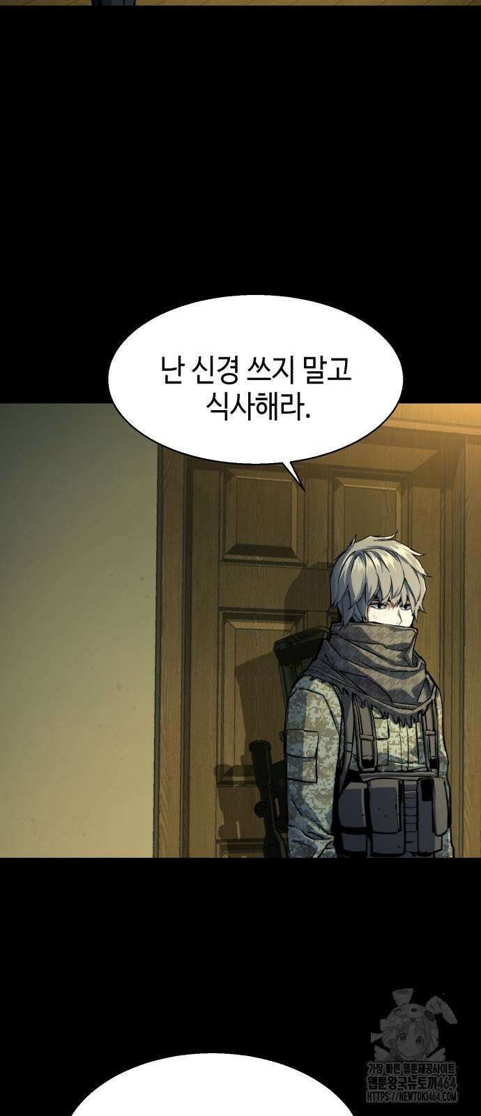 입학용병 211화 22