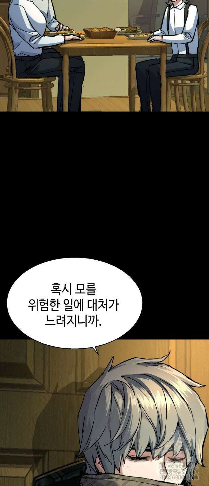 입학용병 211화 28