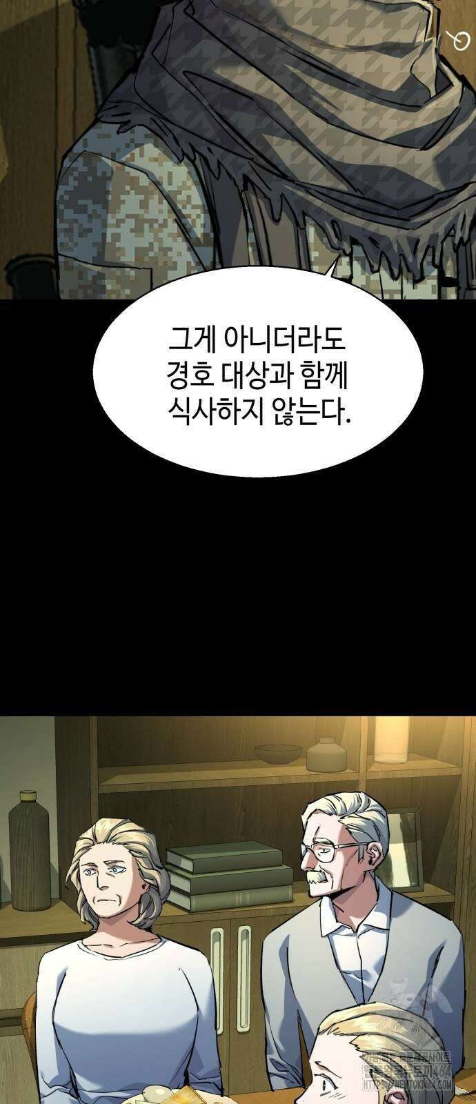 입학용병 211화 29