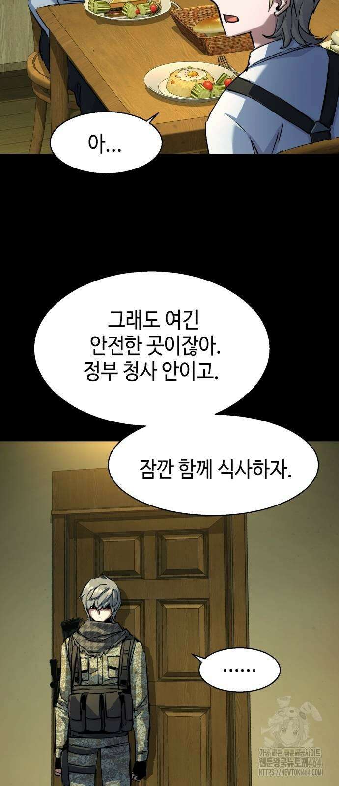 입학용병 211화 30