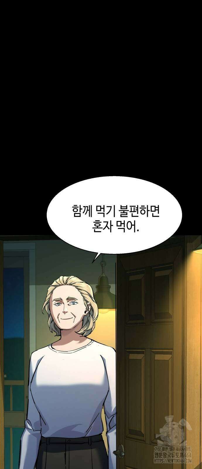 입학용병 211화 41