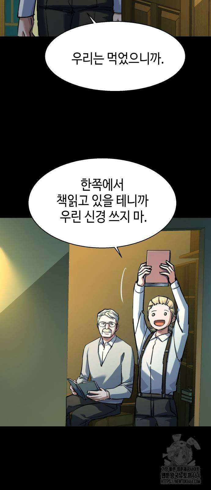입학용병 211화 42