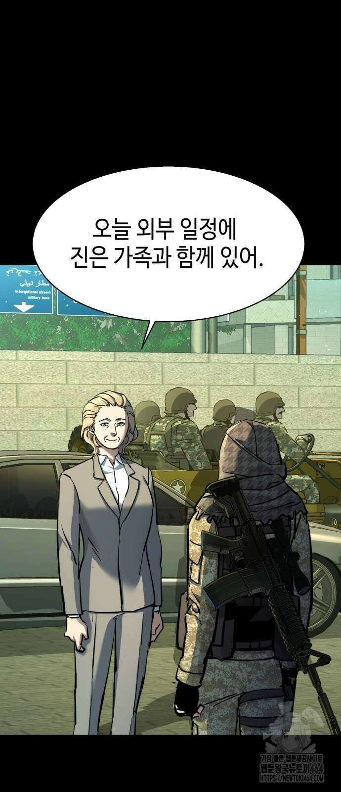입학용병 211화 54