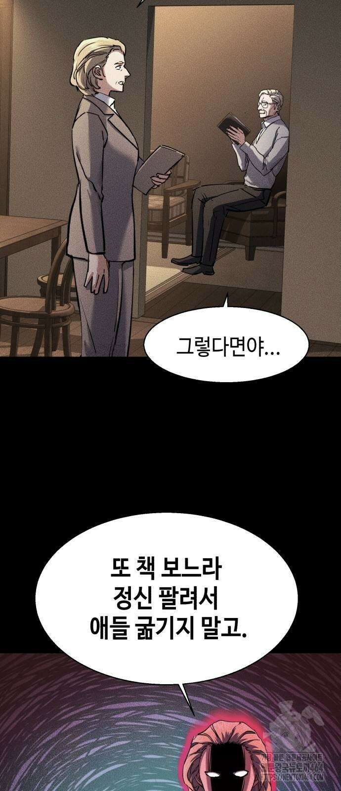 입학용병 211화 61
