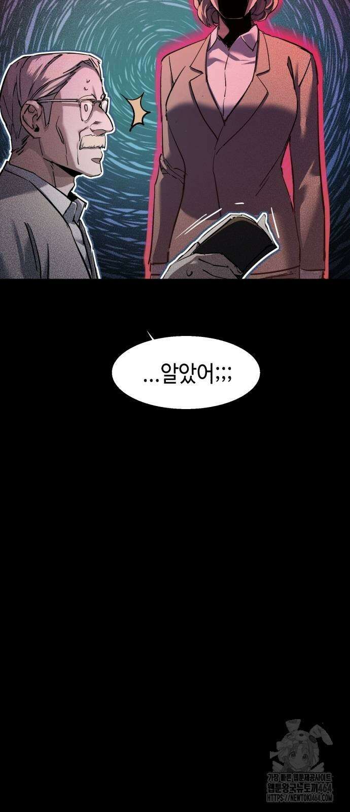 입학용병 211화 62