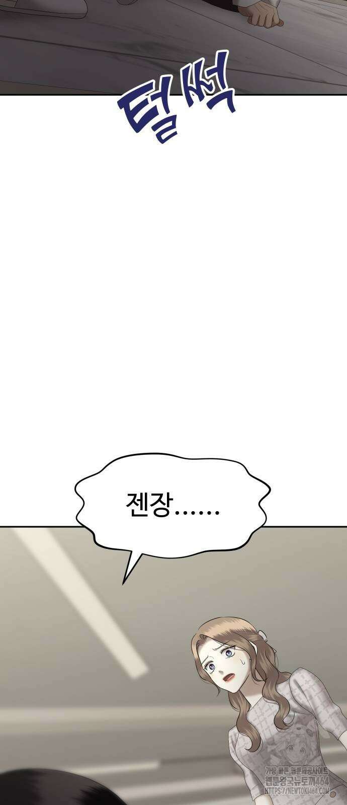 자매전쟁 84화 2